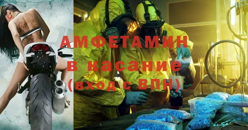 Amphetamine VHQ  купить  сайты  Омск 